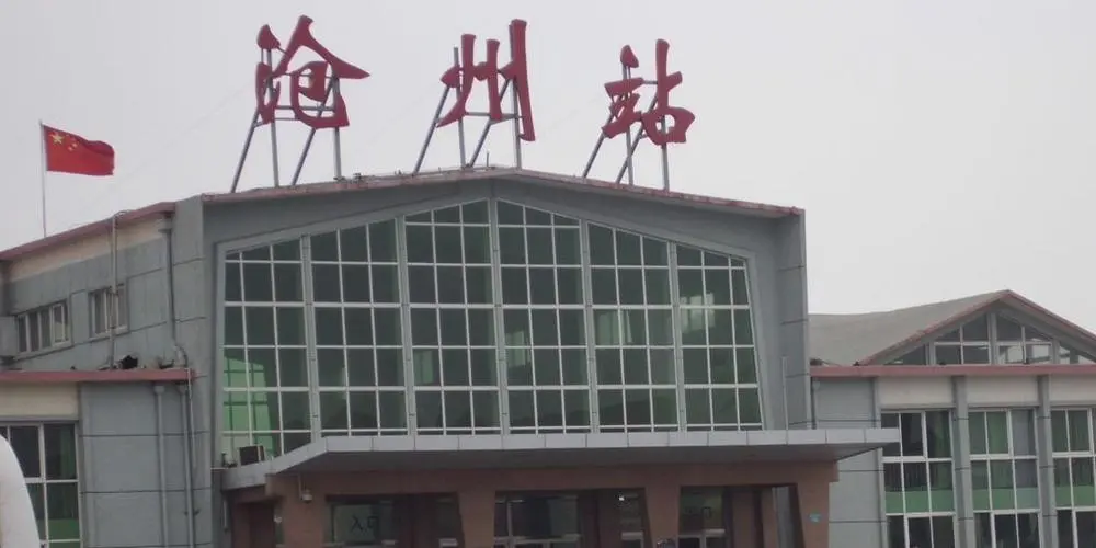 杭州到滄州物流專線-杭州至滄州貨運(yùn)公司