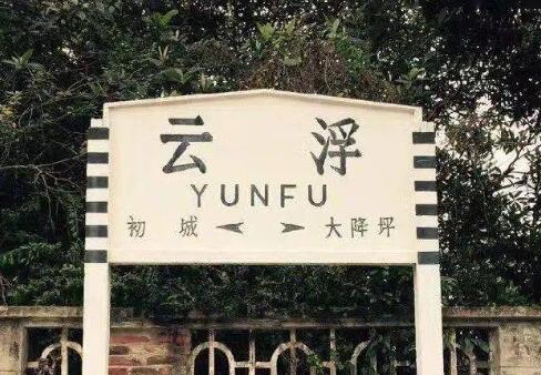 深圳到云浮物流專線