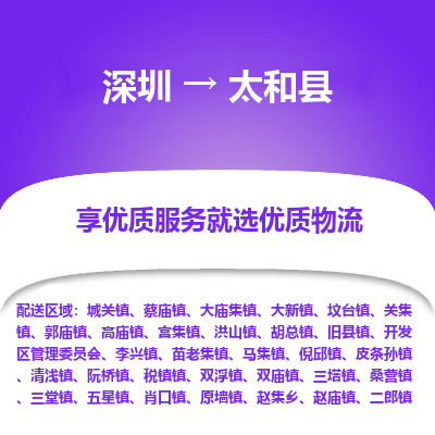 深圳到泰和縣貨運(yùn)公司_深圳到泰和縣貨運(yùn)專線