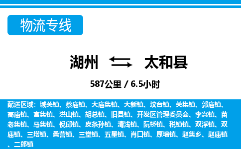 湖州到泰和縣物流專(zhuān)線(xiàn)-湖州至泰和縣貨運(yùn)公司