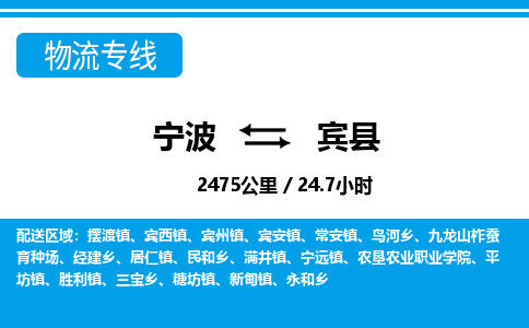 寧波到賓縣物流專線-寧波至賓縣貨運(yùn)公司