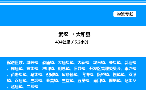 武漢到泰和縣物流專(zhuān)線-武漢至泰和縣貨運(yùn)公司