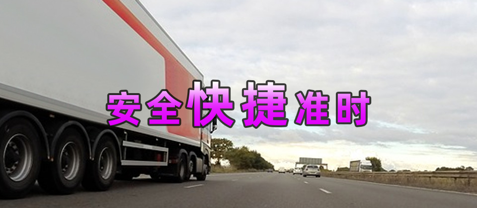 建鄴區(qū)到拉薩物流公司,建鄴區(qū)物流到拉薩,建鄴區(qū)至拉薩物流專(zhuān)線